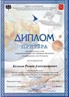 2019-2020 Бельков Роман 6л (город-информатика 6-8)